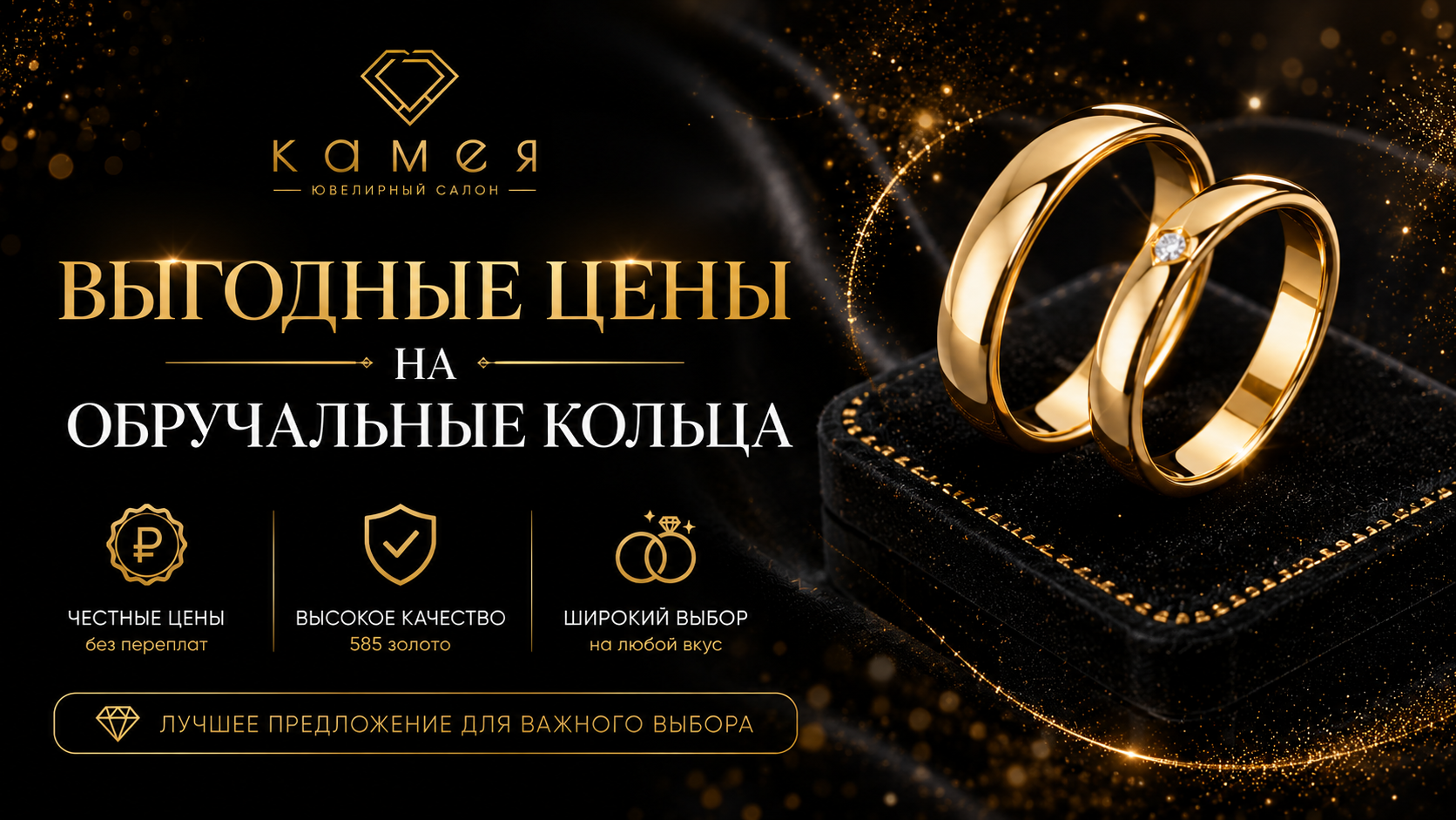 Баннер 2