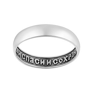 6101-088 спаси и сохрани Обр. кольцо (Ag 925)