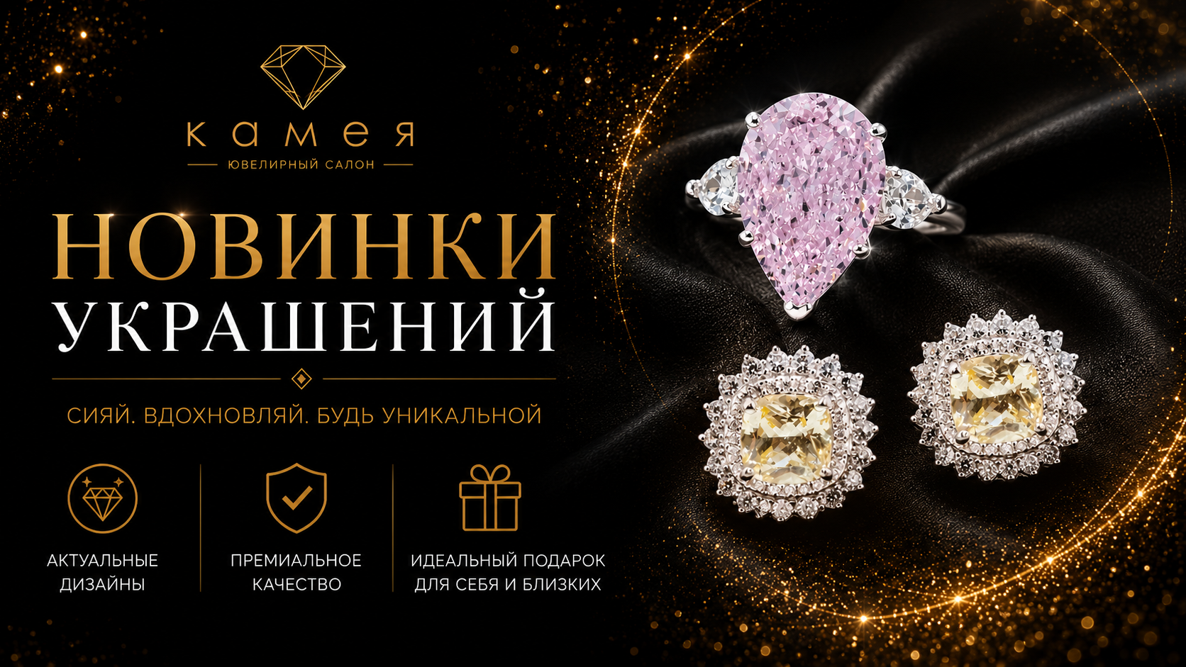 Баннер 3