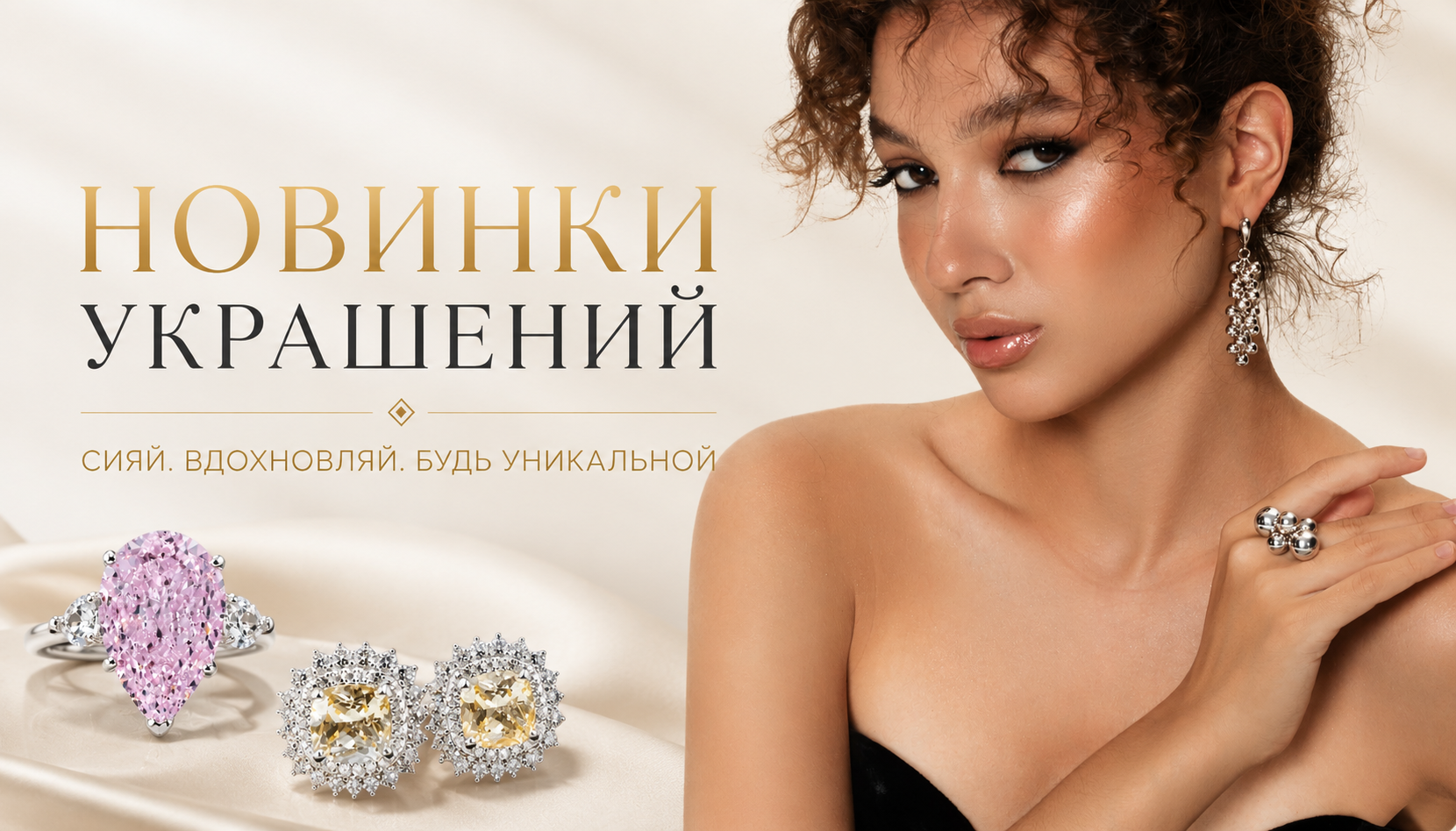 Баннер 3