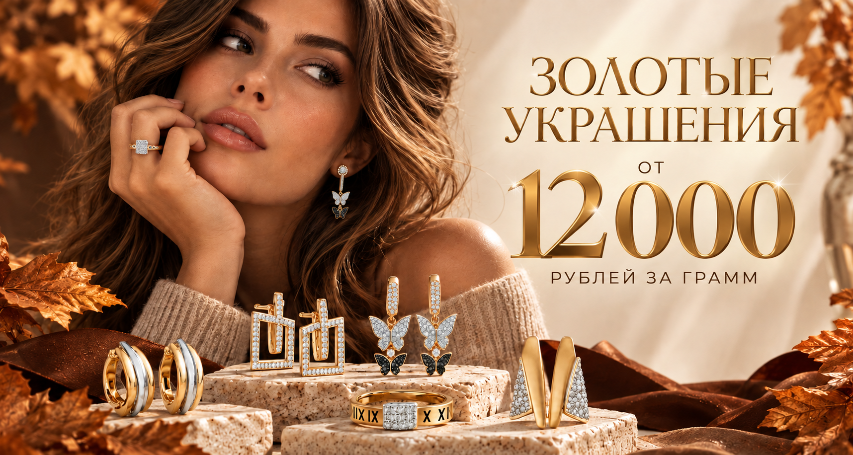 Баннер 2