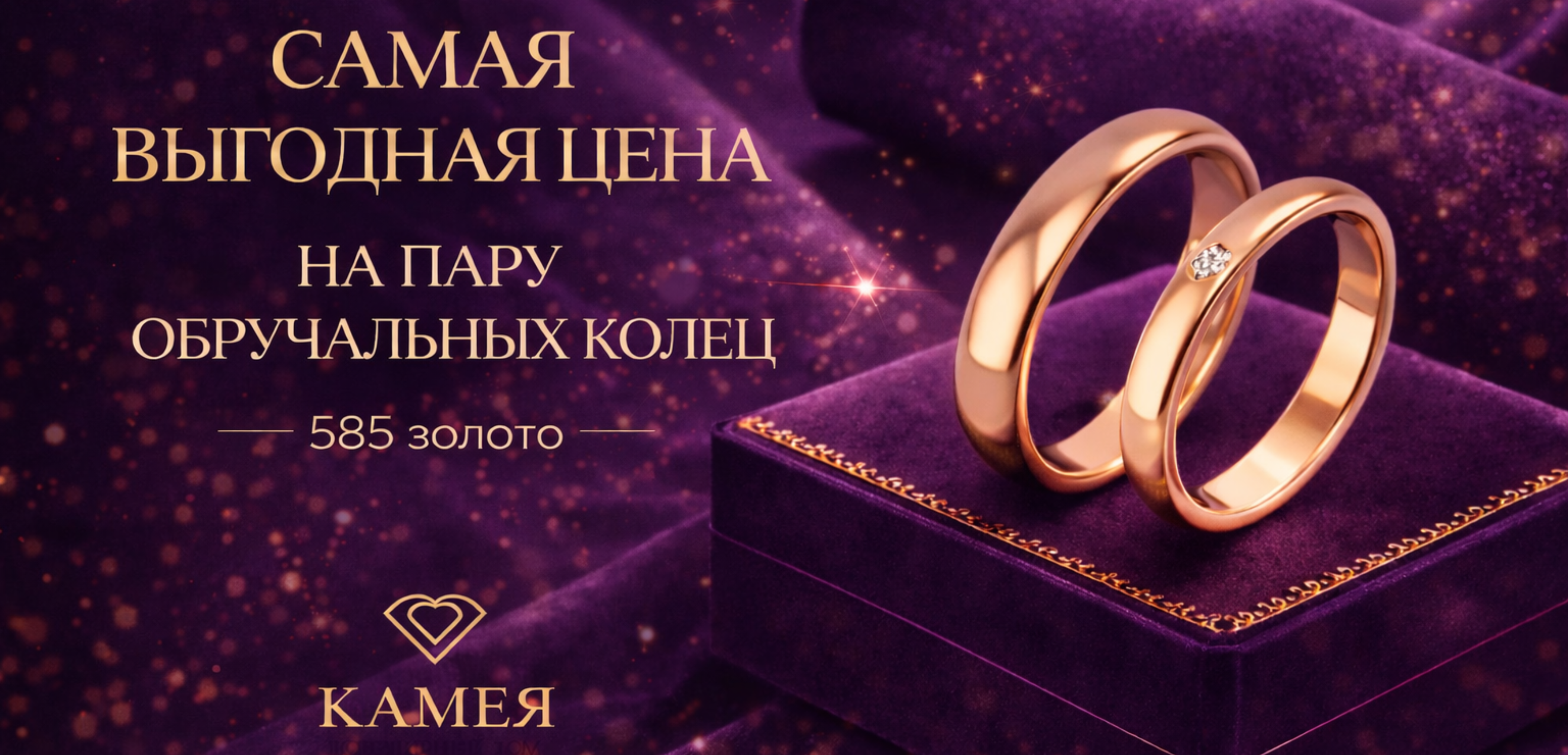 Баннер 2